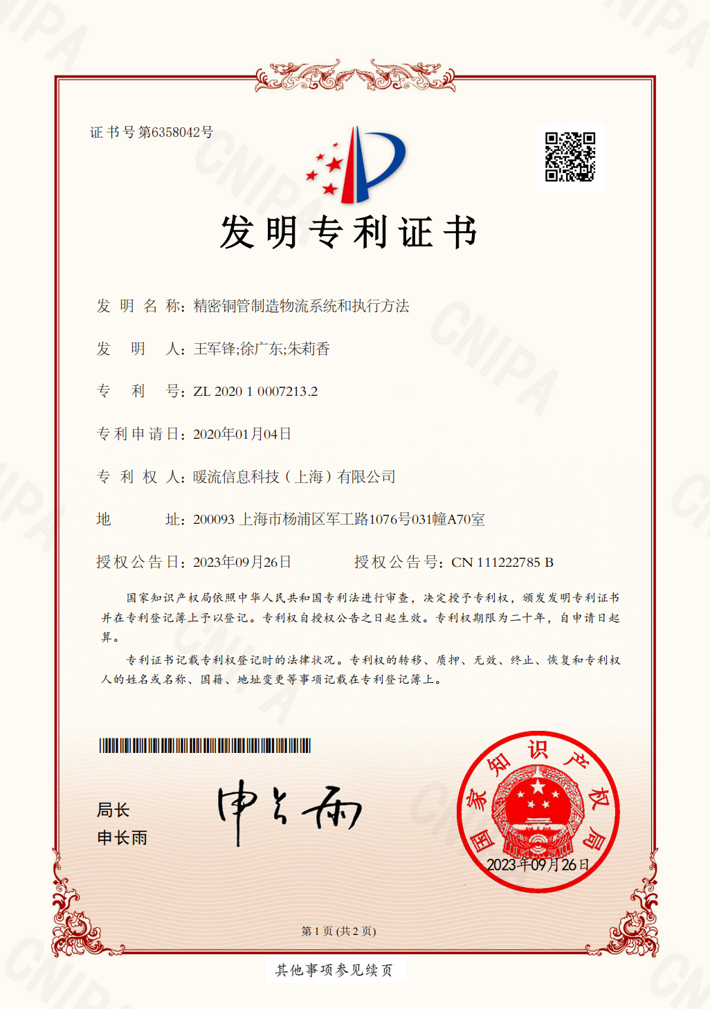 制造物流系统